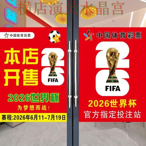 世界杯投注登录注册流程详细说明完整教学