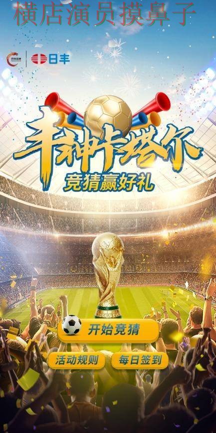 世界杯高清直播期间热门世界杯竞猜网站精选与直播入口分析