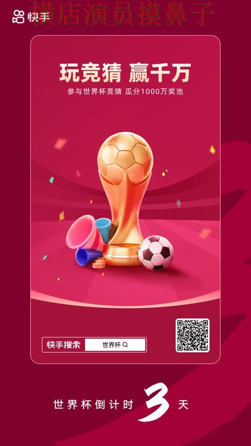 FIFA World Cup 2026期间热门世界杯竞猜网站汇总与直播入口分析