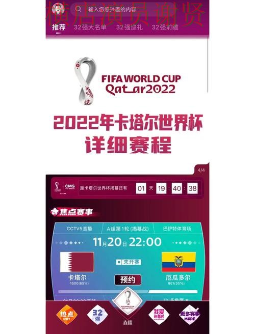 新手必看：世界杯竞猜平台访问方式详解 + 世界杯全球总决赛